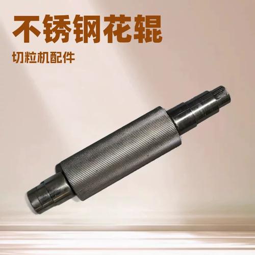 不锈钢230花辊及塑机核心配件全解析 复合机花辊、压纹辊与切粒机配件选型指南